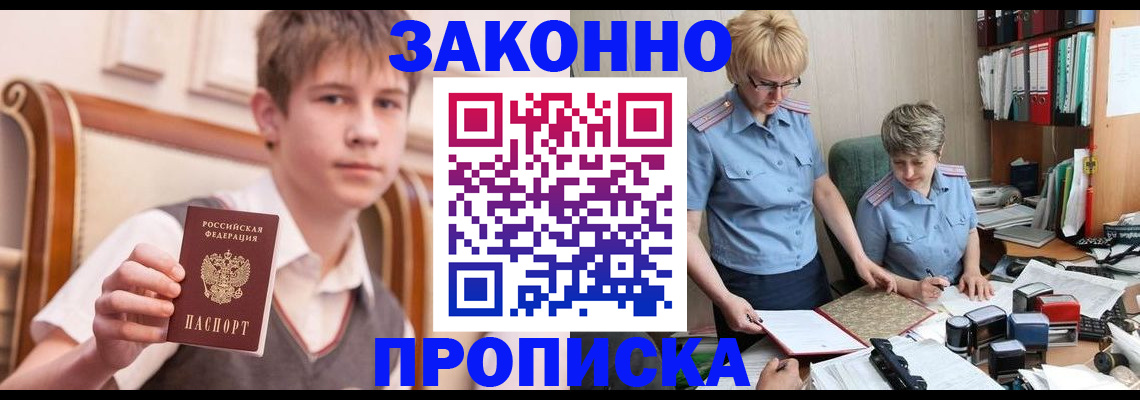 временная регистрация для школы в Усть-Катаве